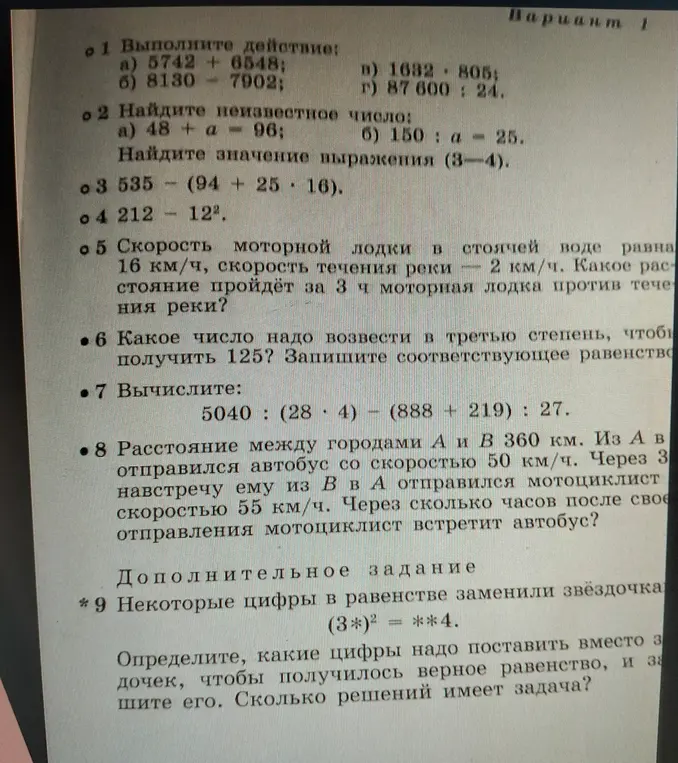 Выполни действия: 5742 + 6548