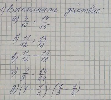 Выполните действия с дробями: а) 3/10 + 14/15