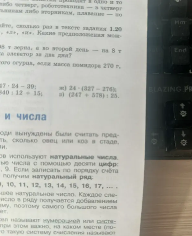 Вычисли значения выражений 24 * (327 - 276) и (247 + 578) : 25
