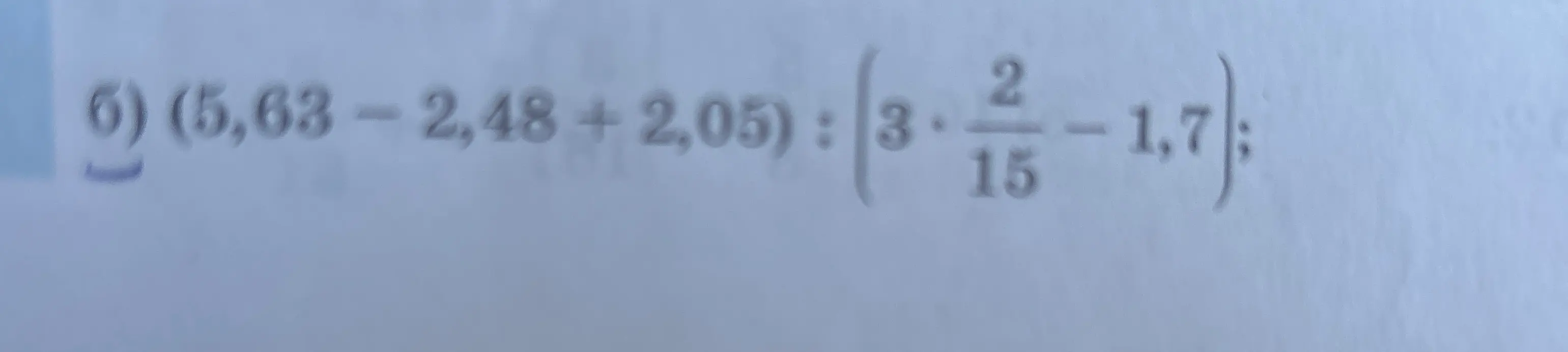 Вычисли значение выражения (5,63 - 2,48 + 2,05) : (3 * 2/15 - 1,7)
