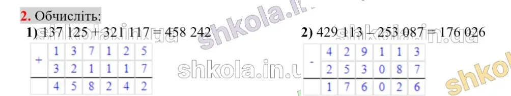 Вычислить 1) 137 125 + 321 117