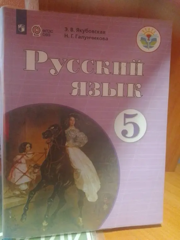 Что написано на обложке учебника?