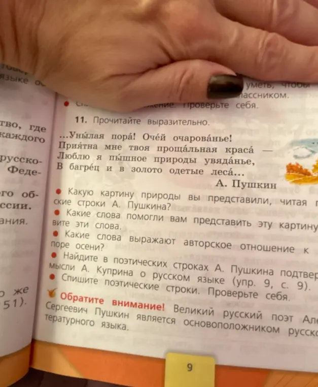 Какую картину природы я представил, читая поэтические строки А. Пушкина?
