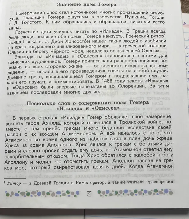 Сократи текст