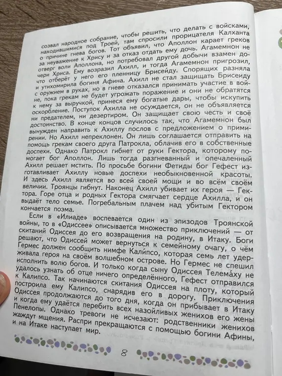 Сократи текст