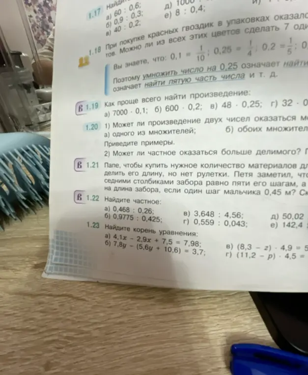 Как проще всего найти произведение 7000 * 0,1, 600 * 0,2, 48 * 0,25 и 32 * 0,5?