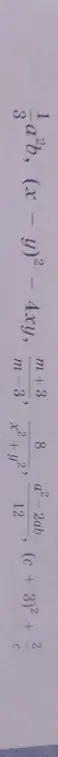 Упрости алгебраическое выражение $\frac{3}{a \cdot b} - \frac{1}{b \cdot (a-b)} - \frac{1}{4 \cdot (a-b)}$