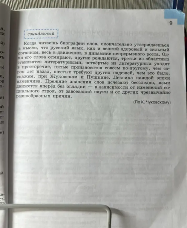 Напиши, что говорится в этом тексте и какая главная мысль