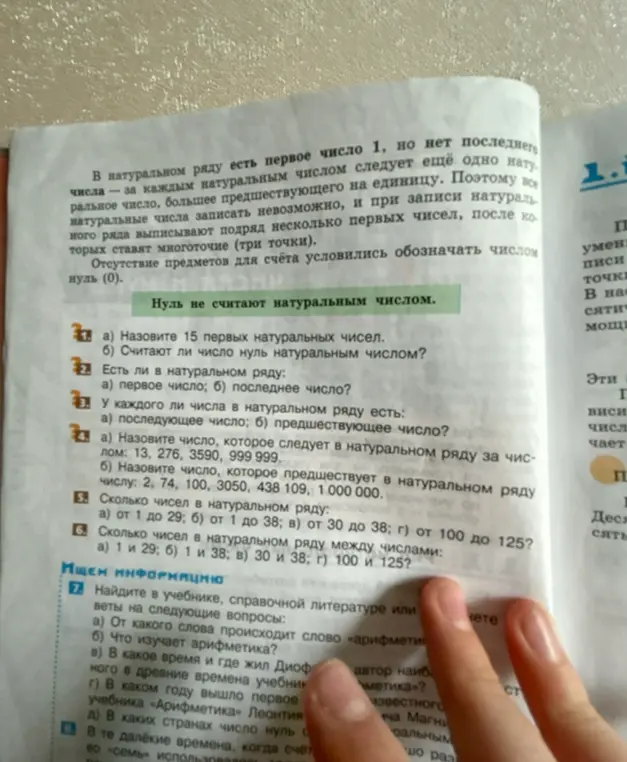 Назови 15 первых натуральных чисел.