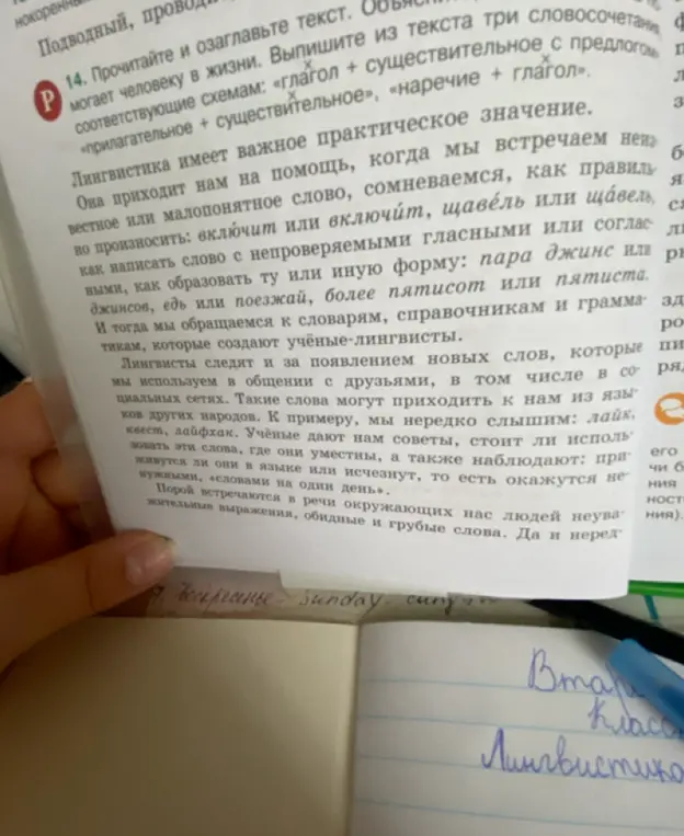 В транскрипции каких слов есть ошибки? Исправь их.