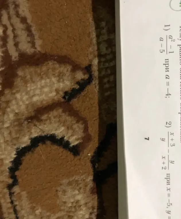 Чему равно значение выражения $\frac{a^2 - 1}{a - 5}$ при $a = -4$?