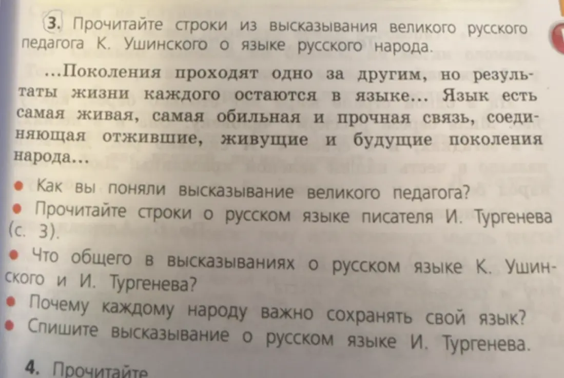 Сколько в классе девочек, если в классе 19 человек, из них 9 мальчиков?