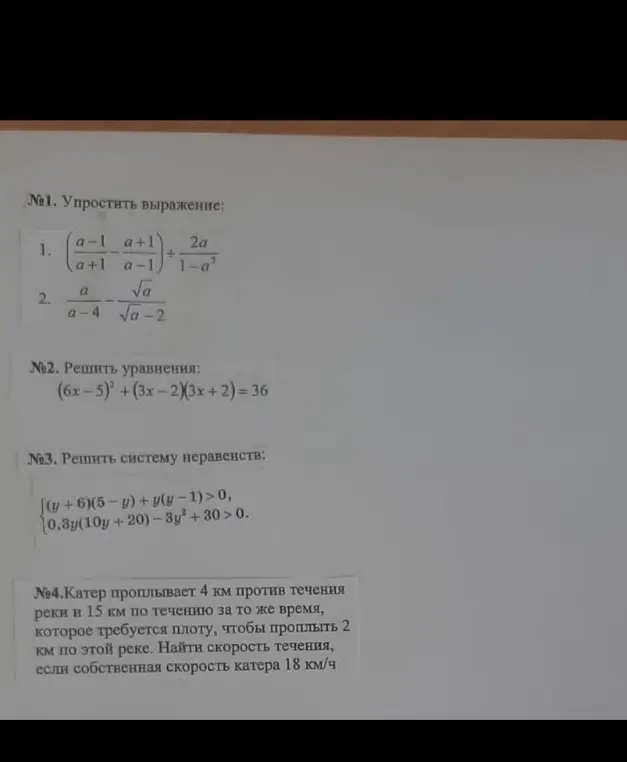 Упрости выражение: (a-1)/(a+1) - (a+1)/(a-1) + 2a/(1-a^2)