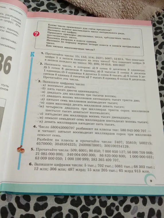 Что означает цифра 5 в записи числа 15?