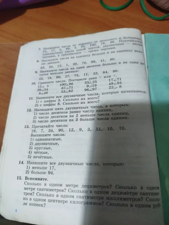 Запиши числа 31, 17, 5, 99, 3, 24, 100, 78, 49 по порядку от меньшего к большему, подчеркни однозначные числа одной чертой, двузначные — двумя чертами, а трёхзначное — тремя чертами.