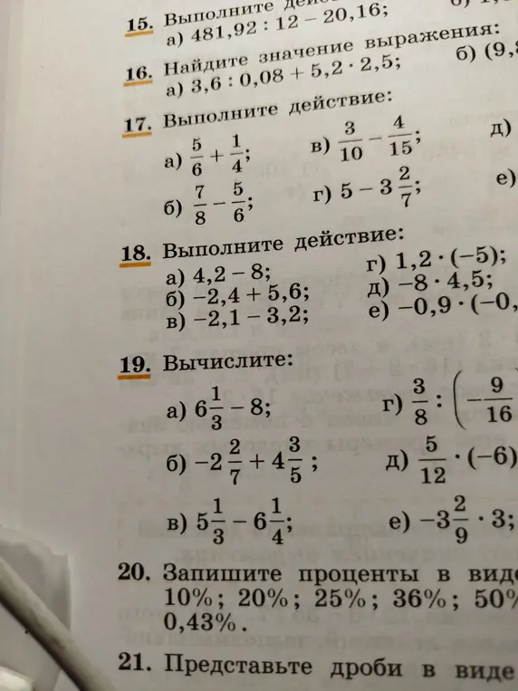 Вычисли значение выражения 481,92 : 12 - 20,16.