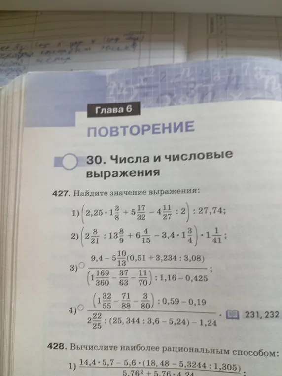 Найди значение выражения (2,25 * 1 3/8 + 5 17/32 - 4 11/27 : 2) : 27,74