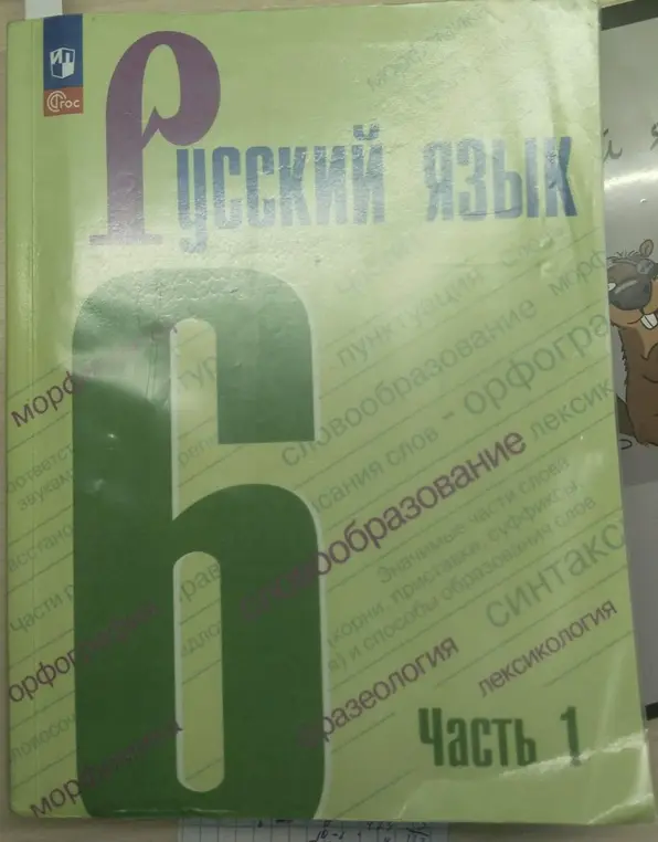 Что написано на обложке учебника?