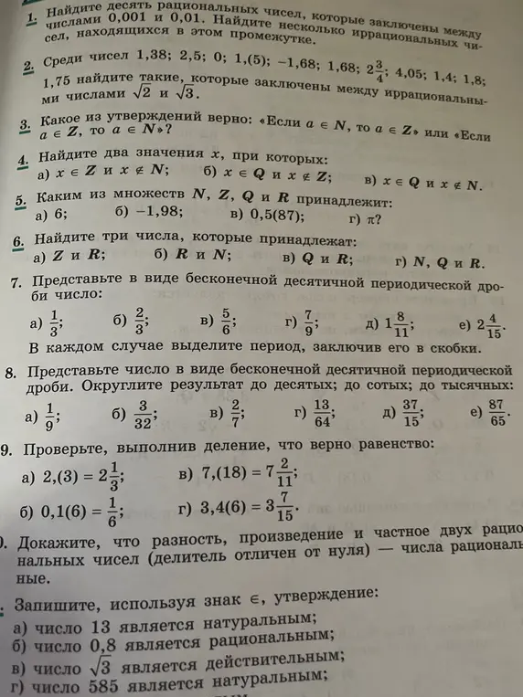 Запиши, используя знак \(\in\), утверждение: а) число 13 является натуральным.