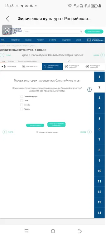 Какие из перечисленных городов принимали Олимпийские игры?