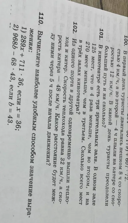 Вычисли наиболее удобным способом значение выражения 289x + 711 · 36, если x = 36
