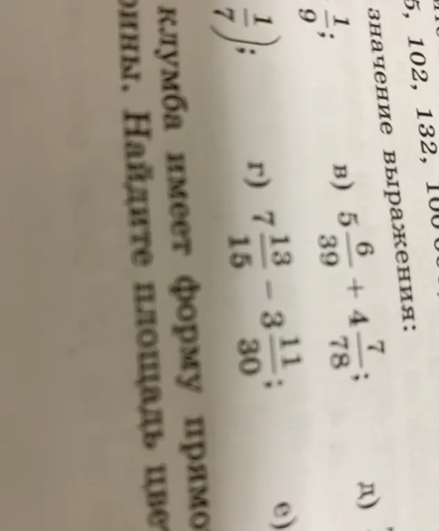 Найди значение выражения $7 \frac{13}{15} - 3 \frac{11}{30}$