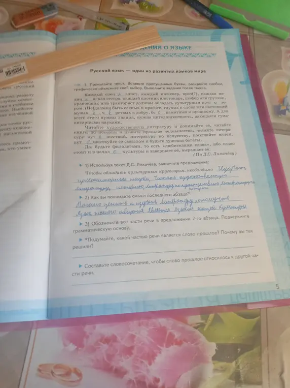 1) Используя текст Д.С. Лихачёва, закончи предложение: «Чтобы обладать культурным кругозором, необходимо...»