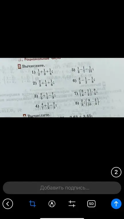 Вычисли дроби: 1/2 + 1/3 + 1/4