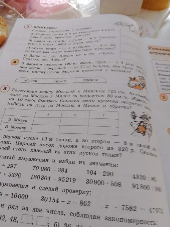 Расстояние между Москвой и Минском 720 км. Автомобиль ехал из Москвы в Минск со скоростью 80 км/ч, обратно на 10 км/ч быстрее. Сколько всего времени затратил автомобиль на путь из Москвы в Минск и обратно?