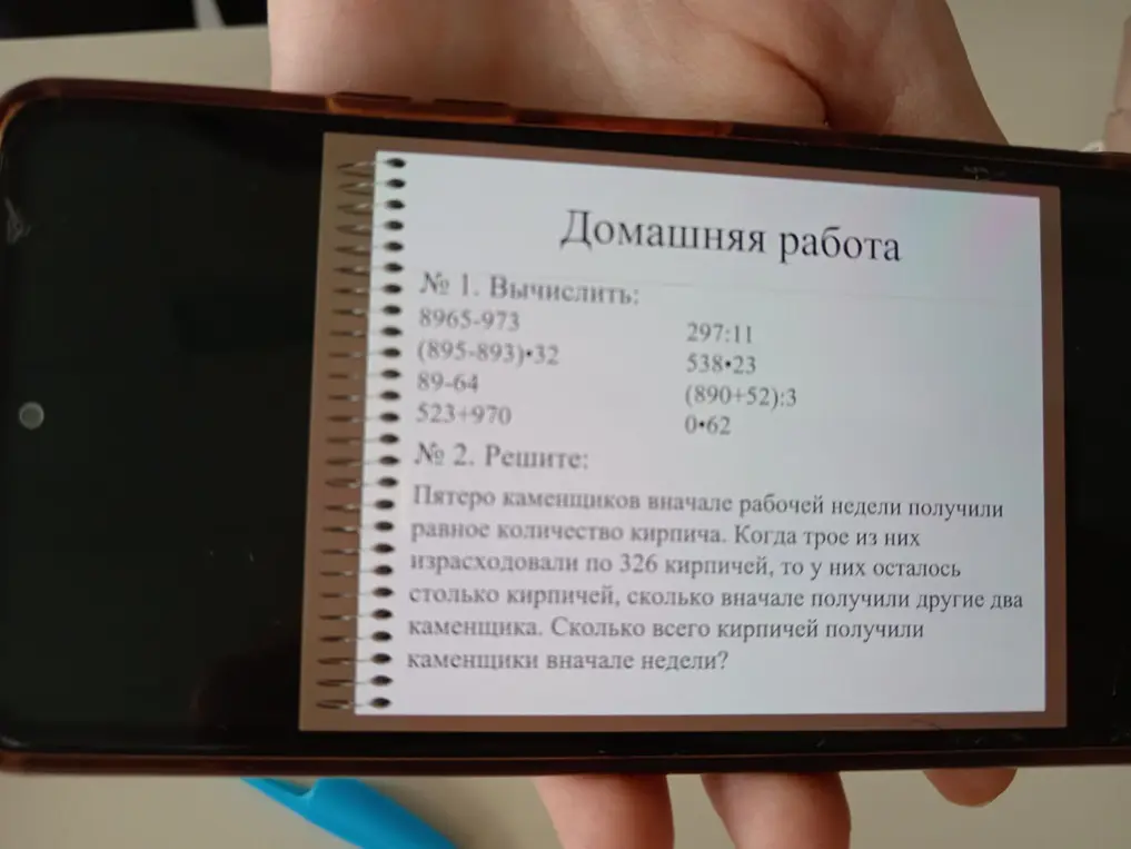 Вычисли значения выражений 8965-973 и 297:11