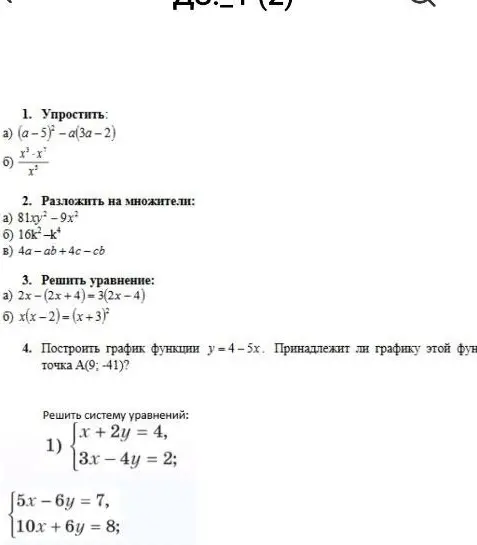 Упрости выражение $(a-5)^2 - a(3a-2)$