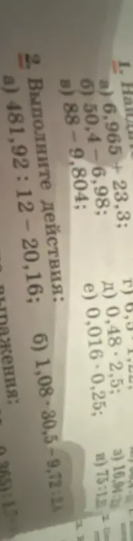 Найди значение выражения 6,965 + 23,3