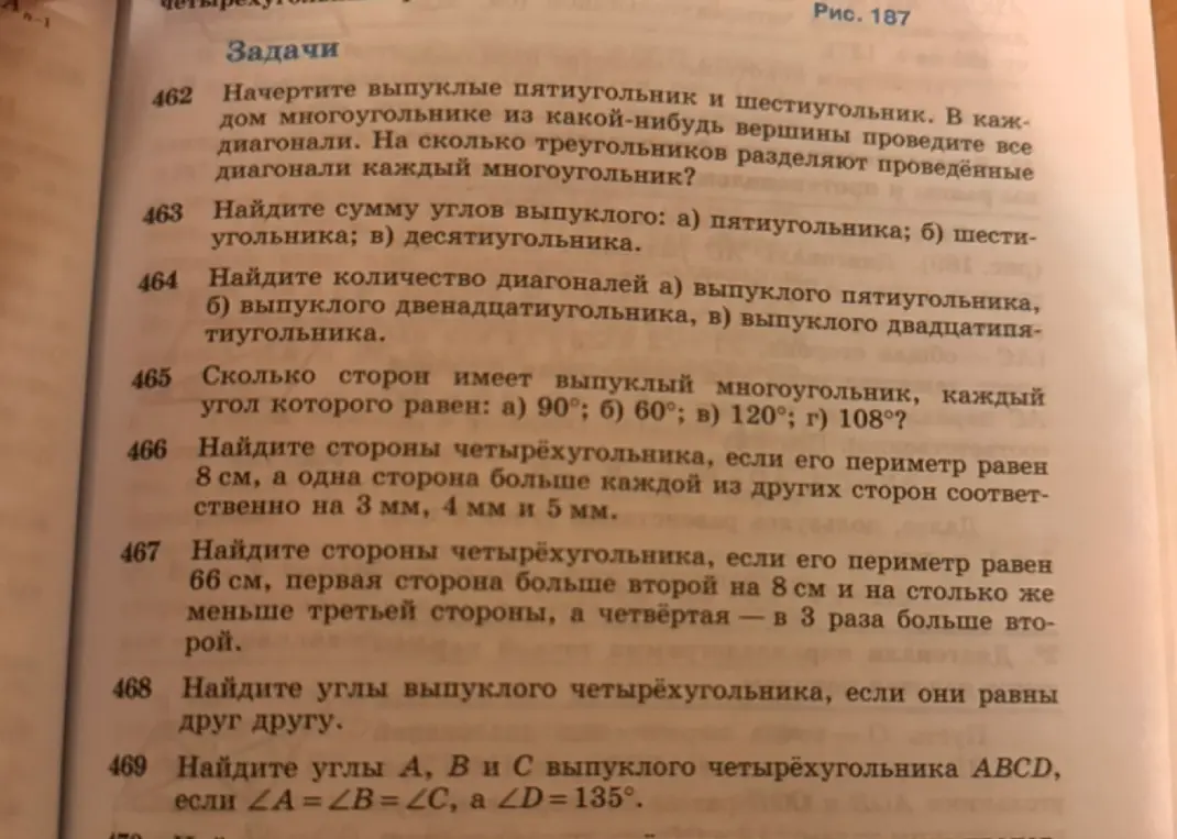 Начерти выпуклые пятиугольник и шестиугольник. На сколько треугольников разделяют проведённые диагонали каждый многоугольник?