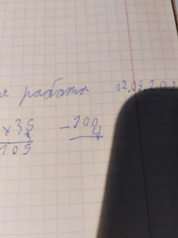 Дорешай примеры, которые написаны на листке