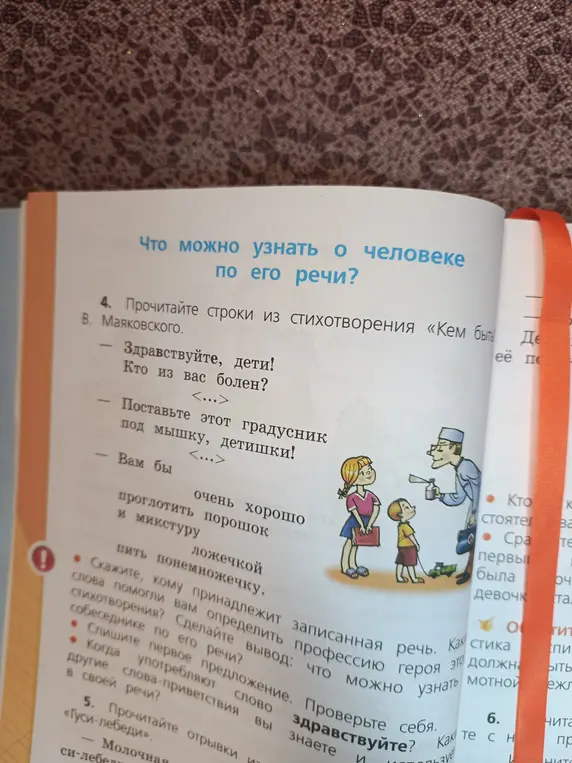 Прочитай строки из стихотворения В. Маяковского «Кем быть?»