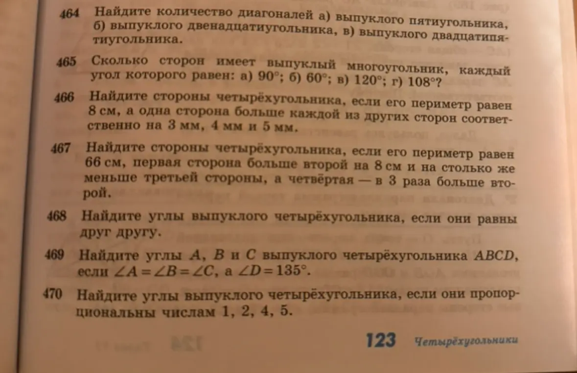 Найди количество диагоналей выпуклого двенадцатиугольника.