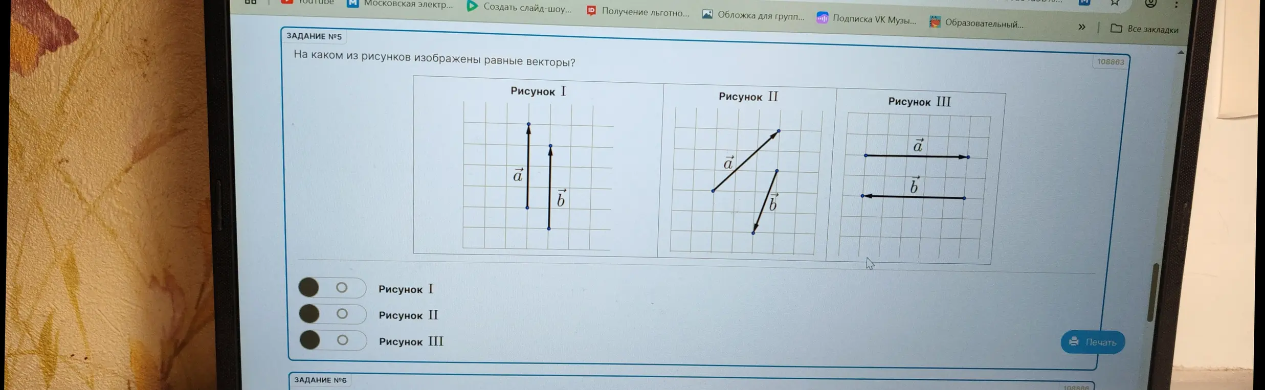 На каком из рисунков изображены равные векторы?