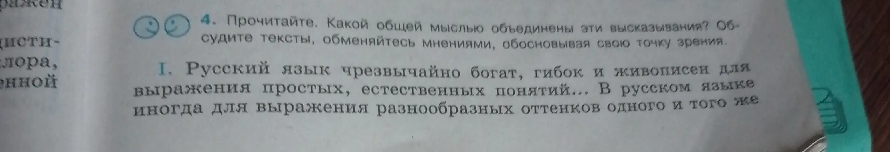 Какая общая мысль объединяет эти высказывания?