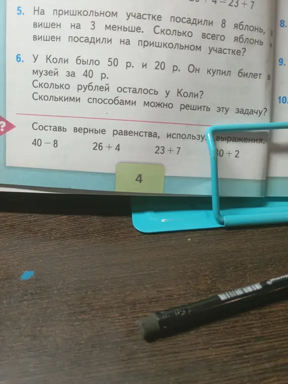 На пришкольном участке посадили 8 яблонь, а вишен на 3 меньше. Сколько всего яблонь и вишен посадили на пришкольном участке?