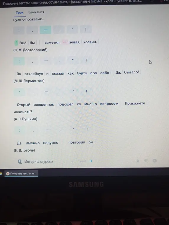 Расставь знаки препинания в предложениях.