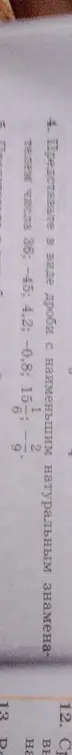 Вычисли и сравни 15 × 0,8 - 1 2/6 и 4,2