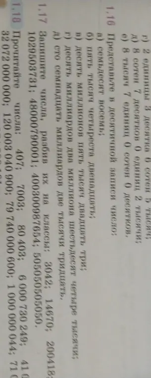 Представь в десятичной записи число семьдесят восемь