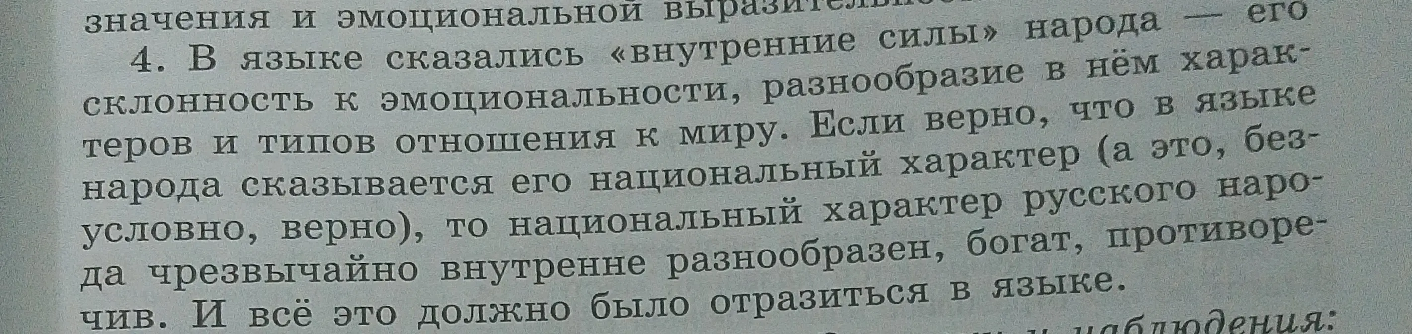 Составь план к тексту