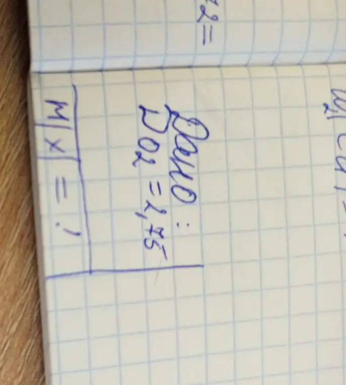 Найти значение m, если дано m/x = 2,75