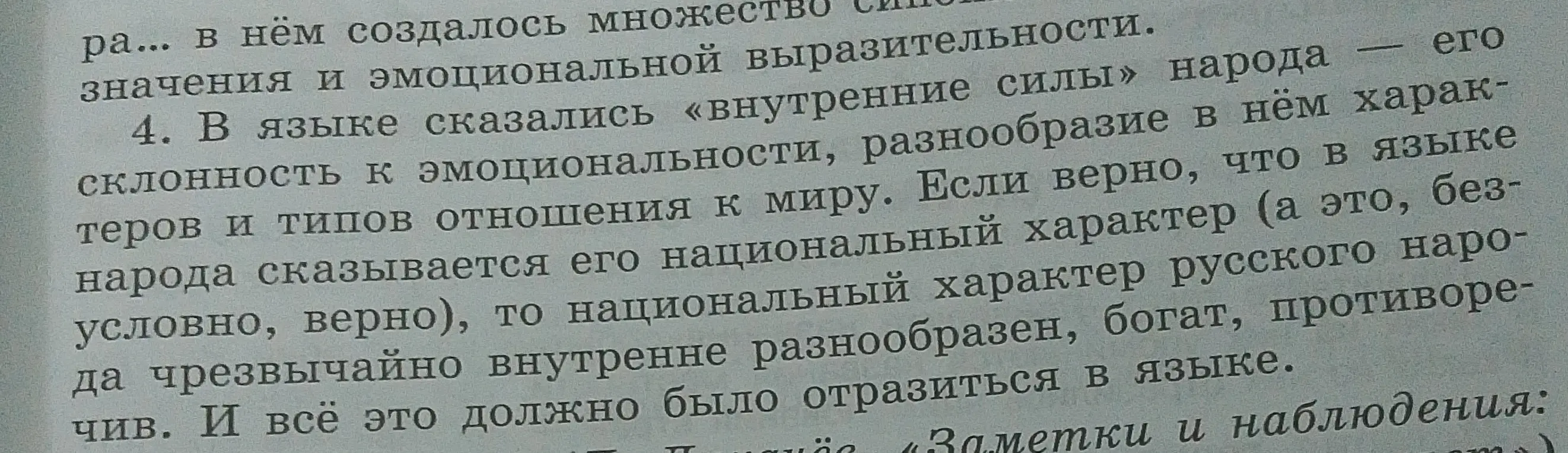 составь план из одного пункта