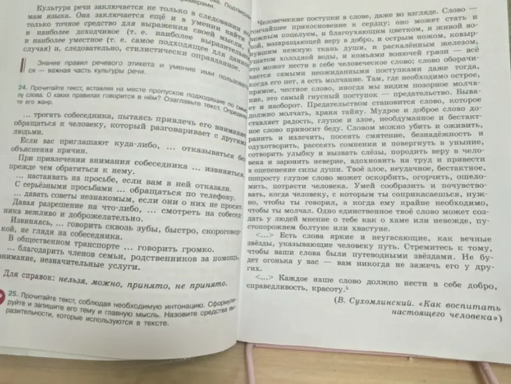 Прочитай текст, соблюдая необходимую интонацию. Сформулируй и запиши его тему и главную мысль. Назови средства выразительности, которые используются в тексте.