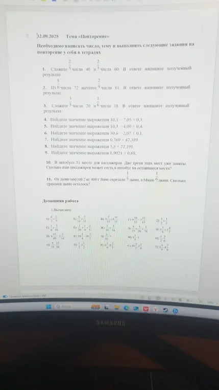 Сложи 2/5 числа 40 и 3/2 числа 60.