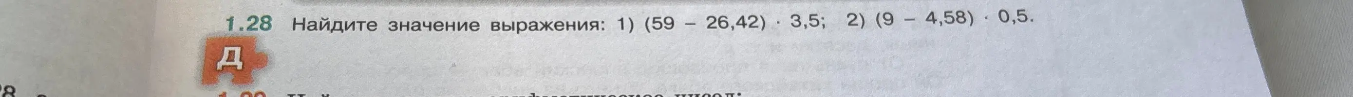 Откуда появилось пять, если 10-6=4?