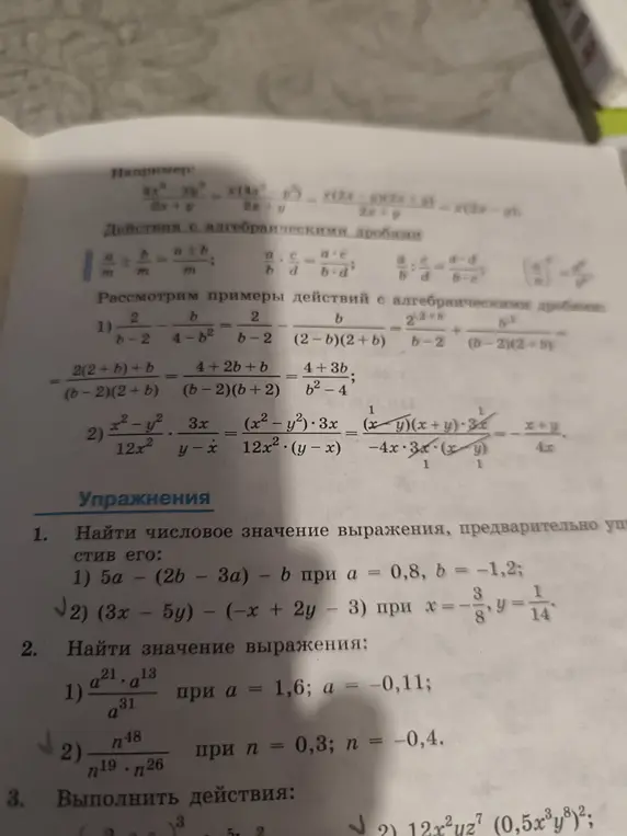 Найди числовое значение выражения 5a - (2b - 3a) - b при a = 0,8, b = -1,2