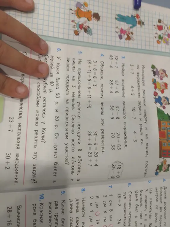 Реши задачу номер пять в кратком